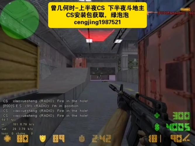 cs1.5中文版官方带机器人游戏截图