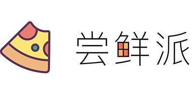 尝鲜派官网版截图