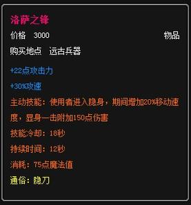 洛萨之锋战力提升四部曲新手玩家必看