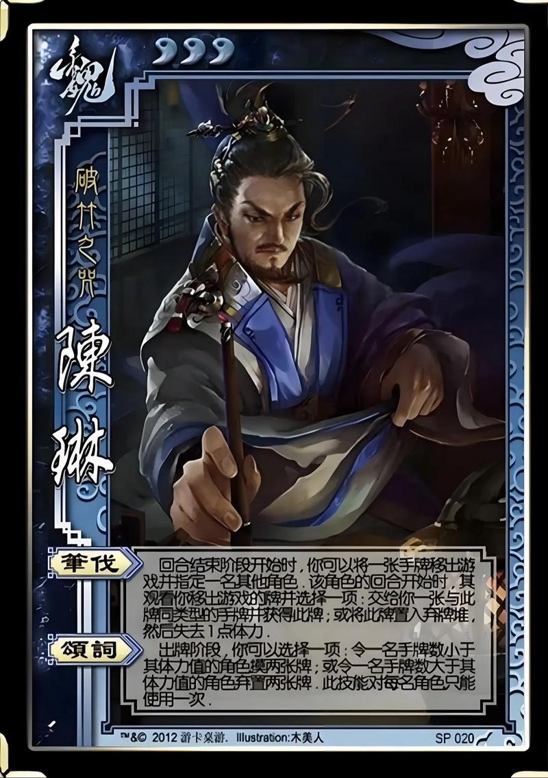 三国杀土豪武将陈琳分析及使用攻略图标