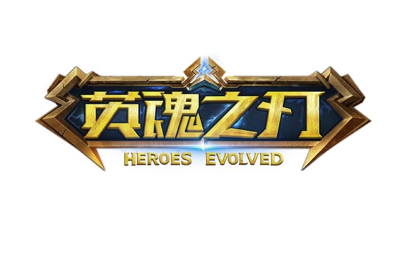 英魂之刃