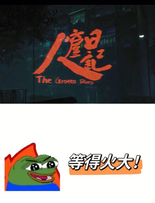 人窟日记