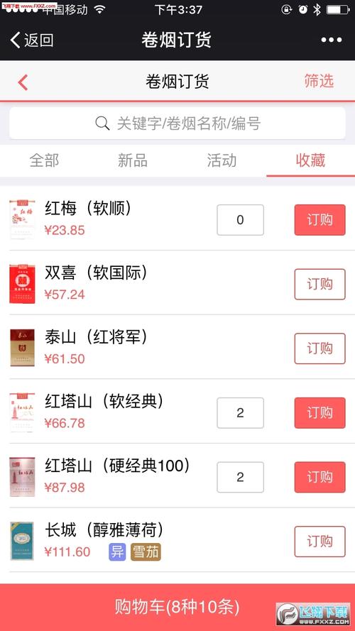 新商盟手机网上订货平台