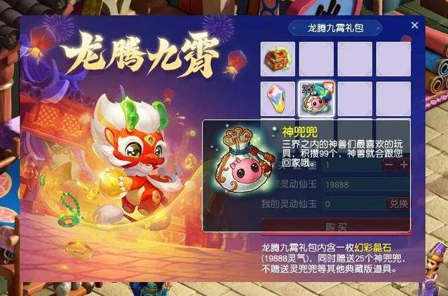 梦幻西游网页版Web端充值福利来袭任意充值即送神兜兜
