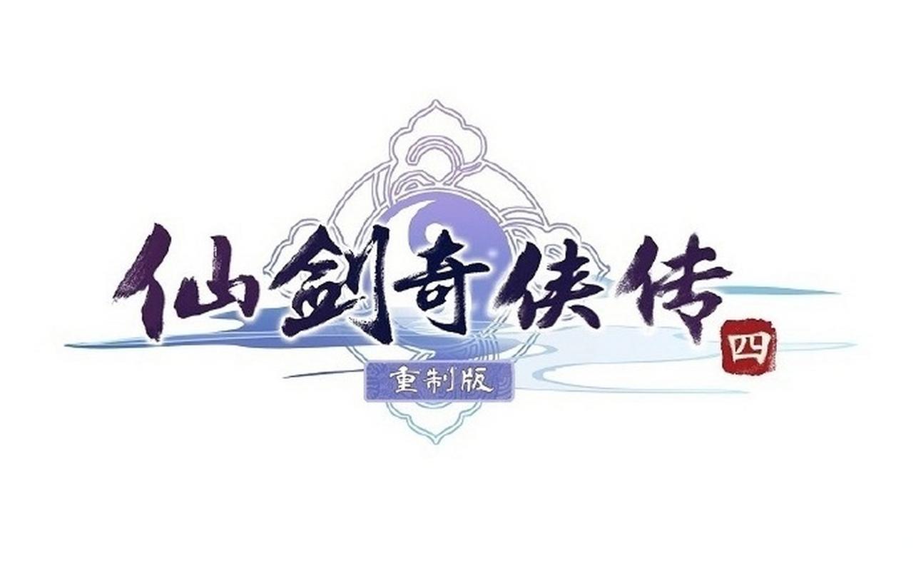 仙剑奇侠传手游截图