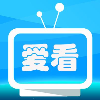 爱看番