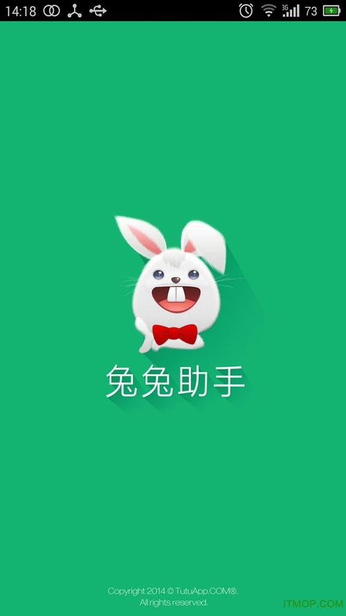 兔子助手官方正版