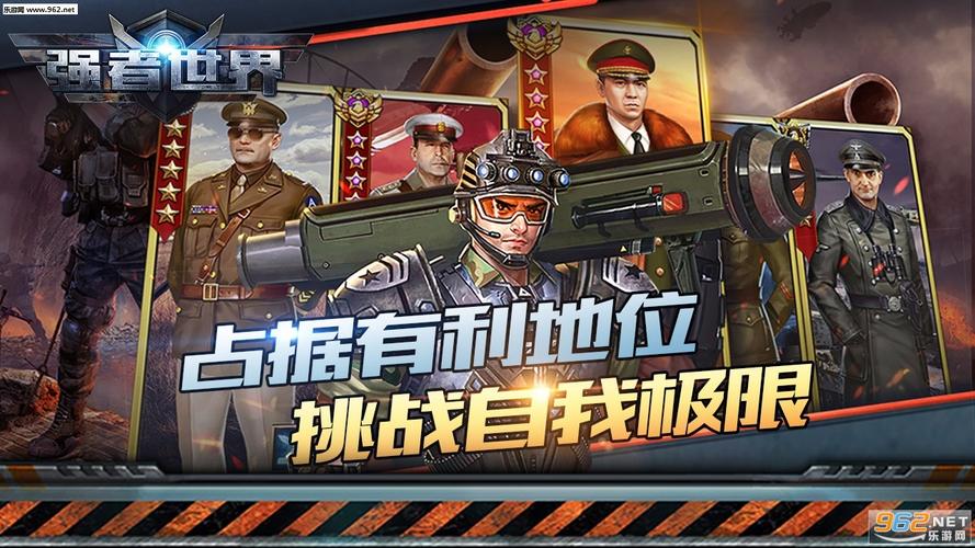 强者世界手游强者世界 安卓版v1.5.0截图