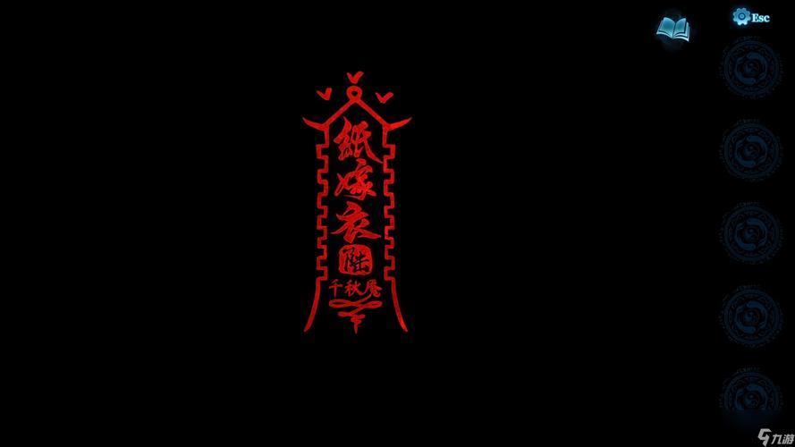 纸嫁衣游戏攻略