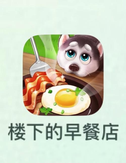 楼下的早餐店怎么快速赚钱快速赚钱攻略