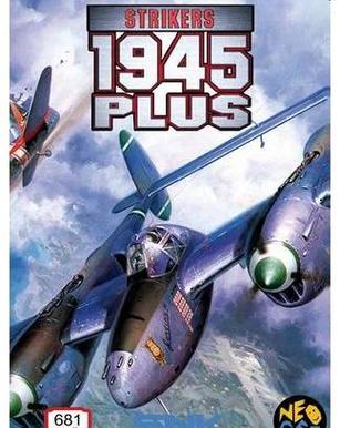 打击者1945加强版手游最新