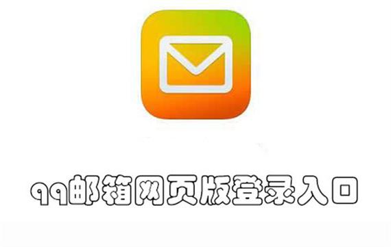 qq邮箱登陆缩略图