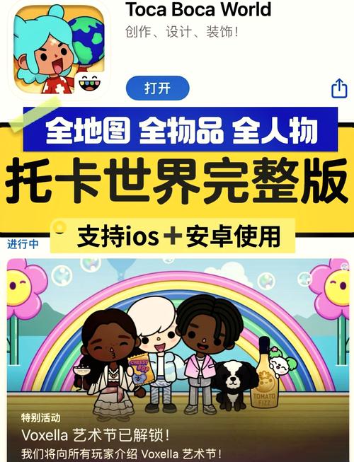 托卡世界2025年最新安装