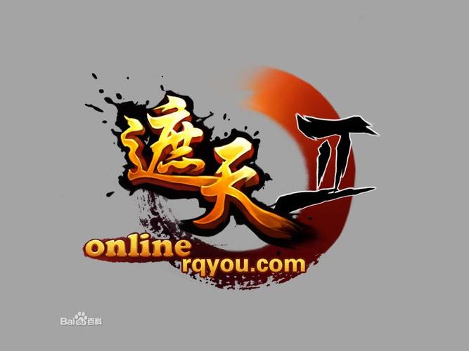 遮天游戏截图