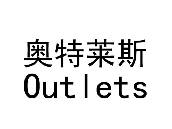 莱西奥