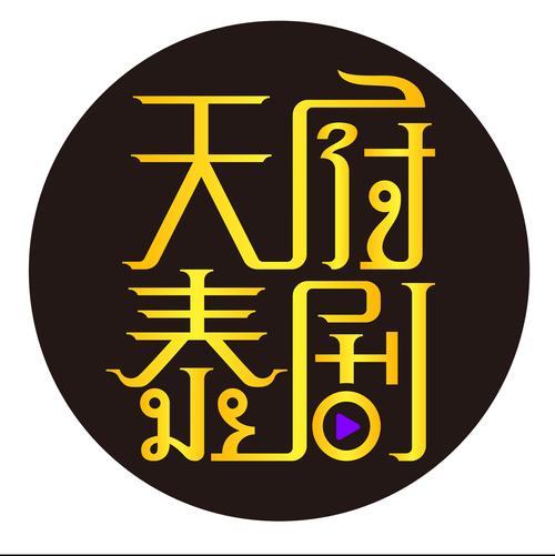 天府泰剧tv最新版