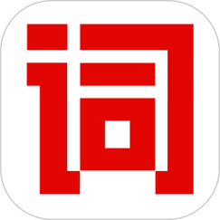 词典下载