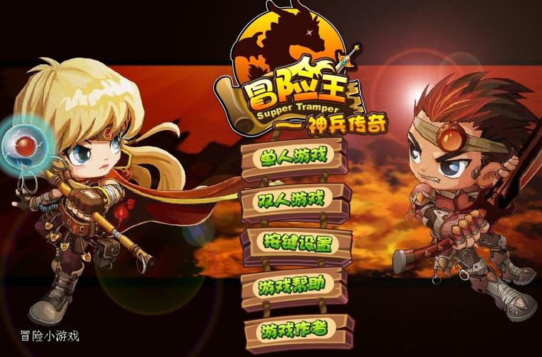 冒险王之神兵传奇安卓