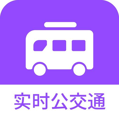 公交通app