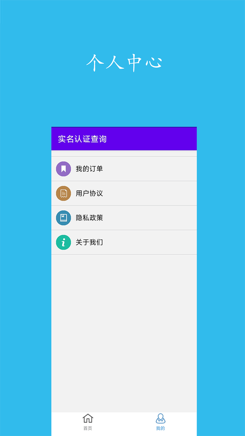 识别认证最新版本
