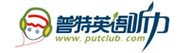 普特英语听力网