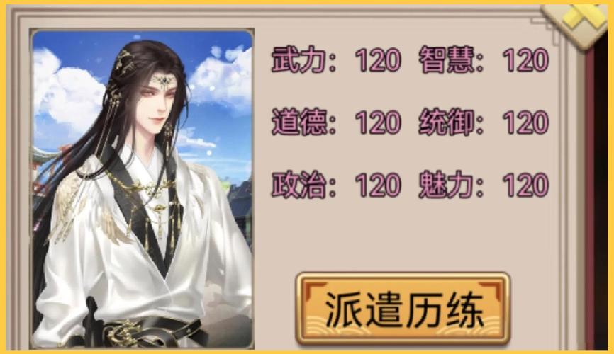 皇帝成长计划2丹药