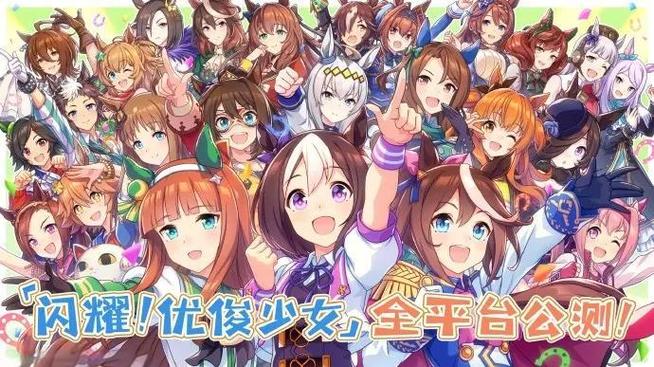 闪耀!优俊少女20231022四千字萌新入坑保姆级攻略