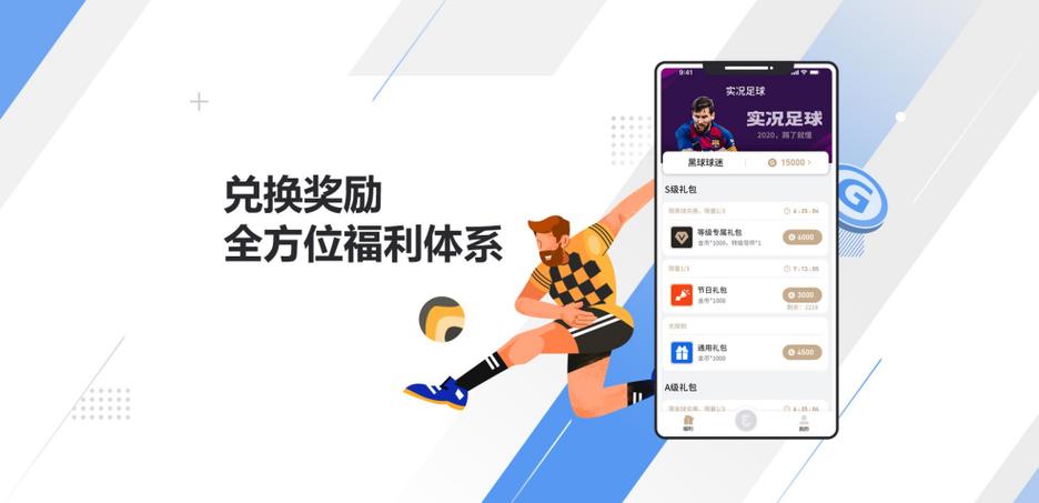网易易球成名club网易易球成名app 最新