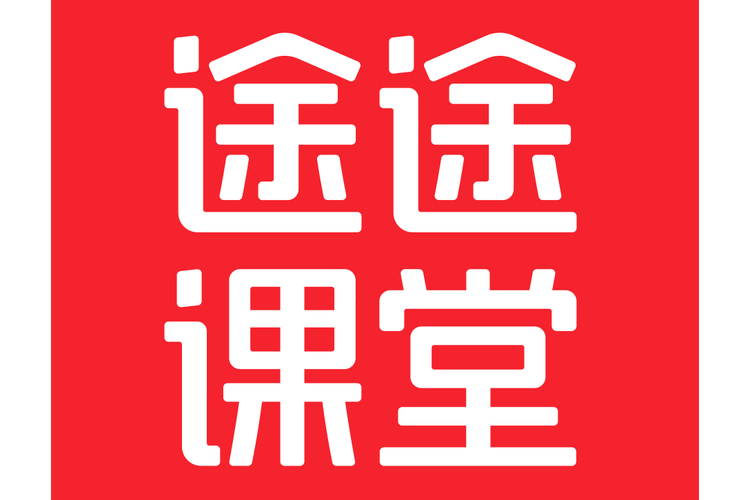 途途课堂APP途途课堂直播课APPV5.9