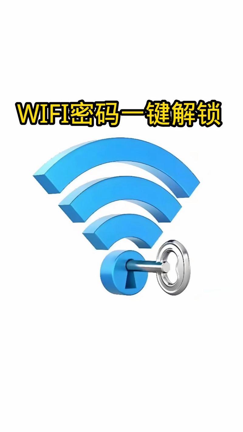wifi密码破解软件