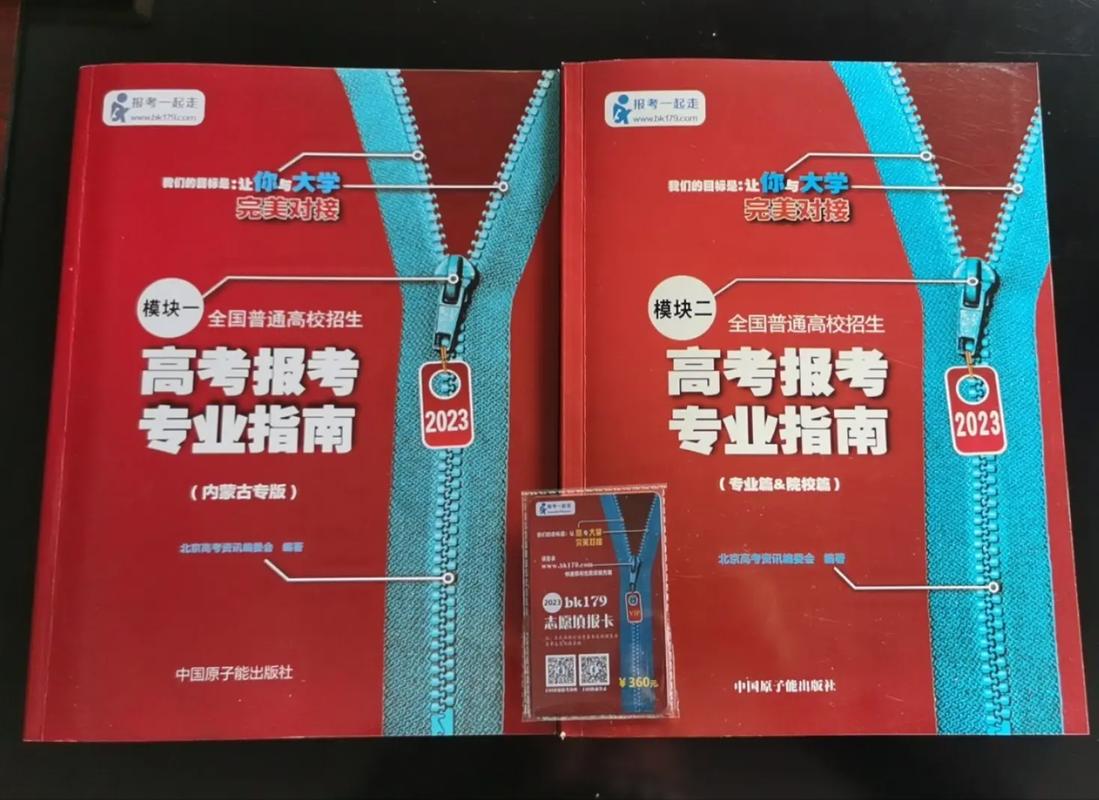 报考一起走官网版