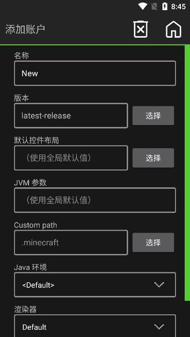 PojavLauncher启动器2025最新版模组