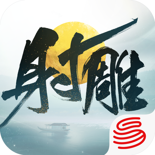 射雕游戏