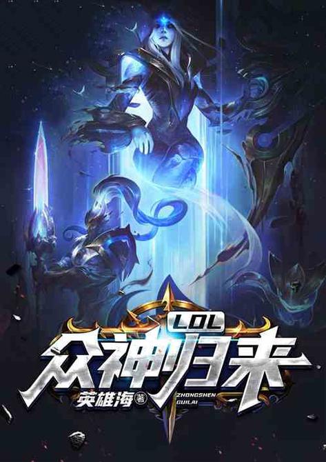 众神归来单人通关攻略