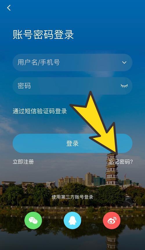 罗定E天空app手机版截图