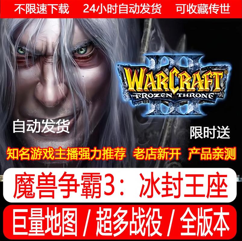 冰封王座秘籍