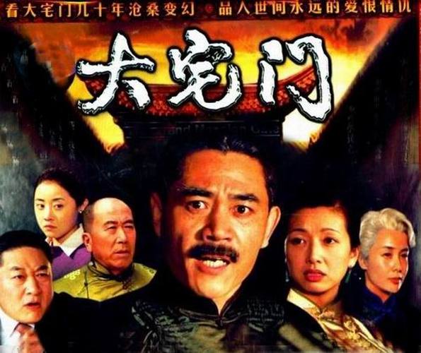 大宅门全集在线观看大宅门全集第二部大宅门全集播放图标