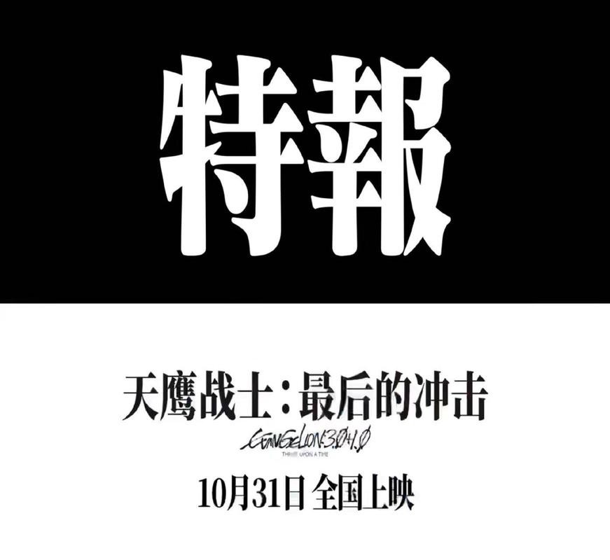 天鹰战士