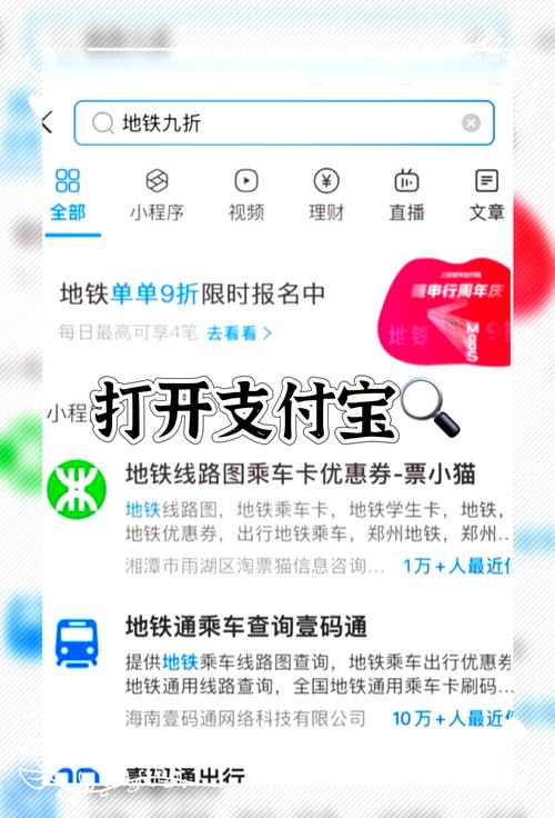 上海地铁app上海地铁实时查询app 最新版v4.97截图