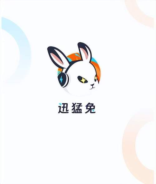迅猛免加速器