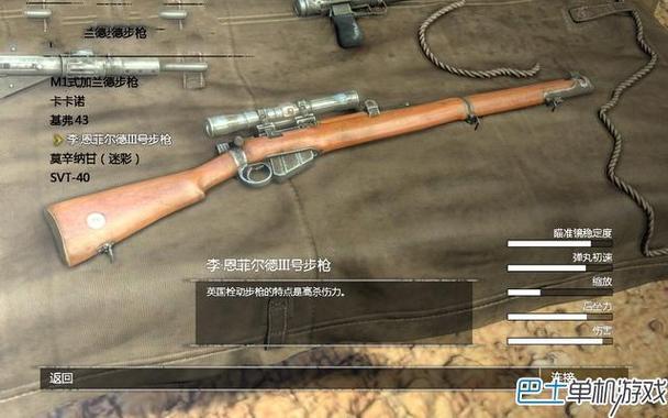 狙击精英3枪械大全怎么使用