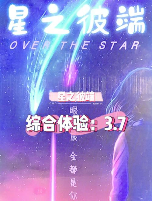 星之彼端 星使小贴士  真丶萌新无脑爬塔无需S之看完打