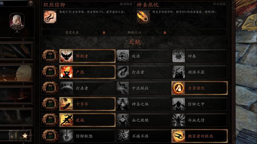 《战锤末世鼠疫2》混沌荒原天赋效果整理混沌荒原天赋缩略图