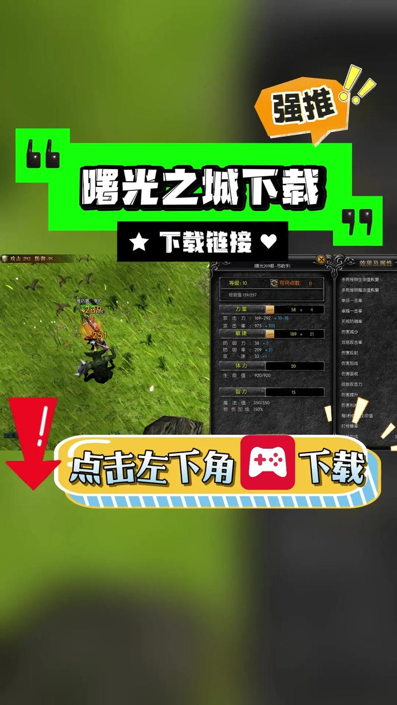曙光之城安卓版