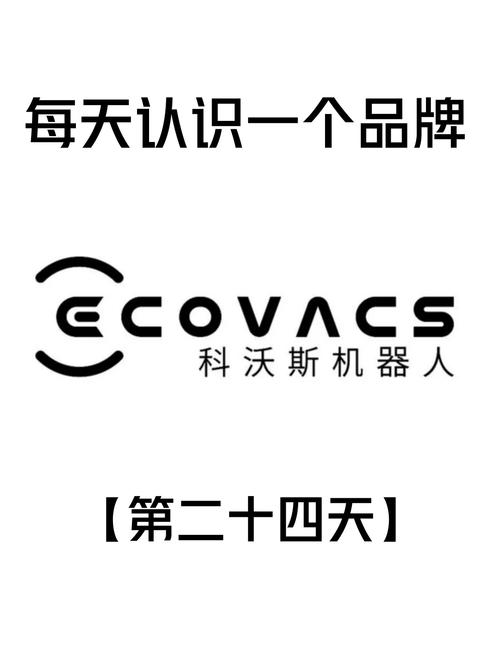科沃斯机器人app官网