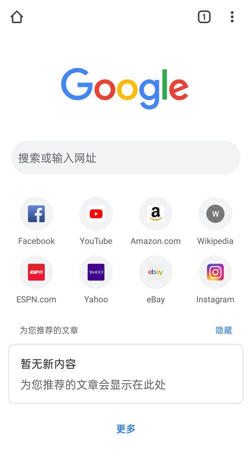 web浏览器手机版最新图标