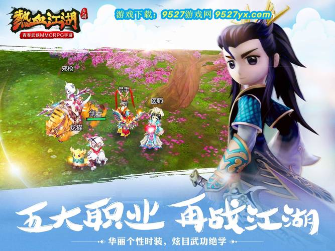 热血江湖手游变态升级版