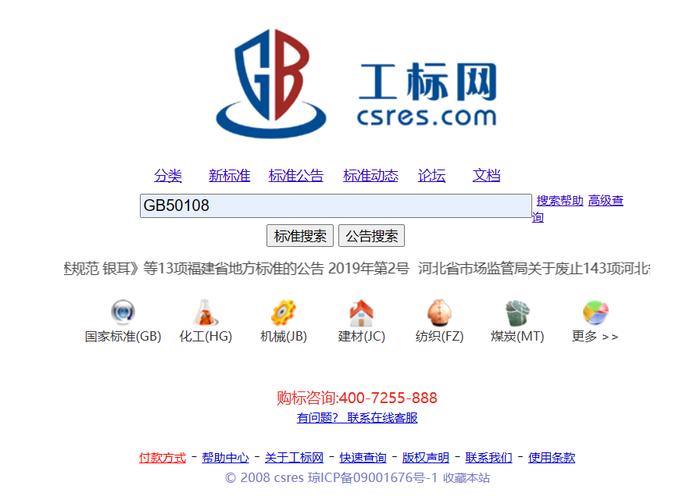 工标网查询官网版