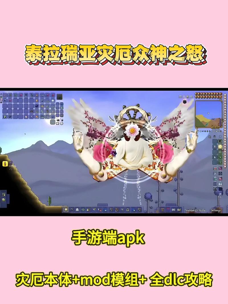 泰拉瑞亚灾厄手机版最新版