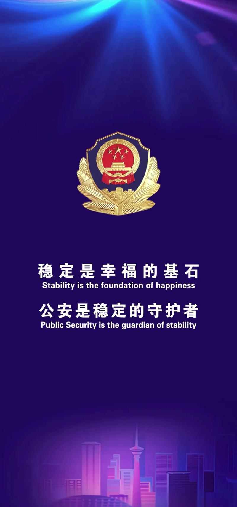 这就是警察手机版图标
